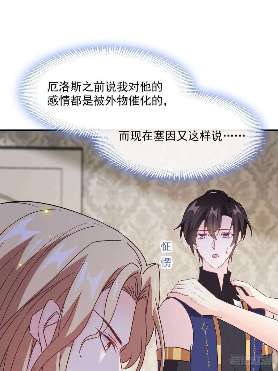 魔神的新娘123 呼唤新生命