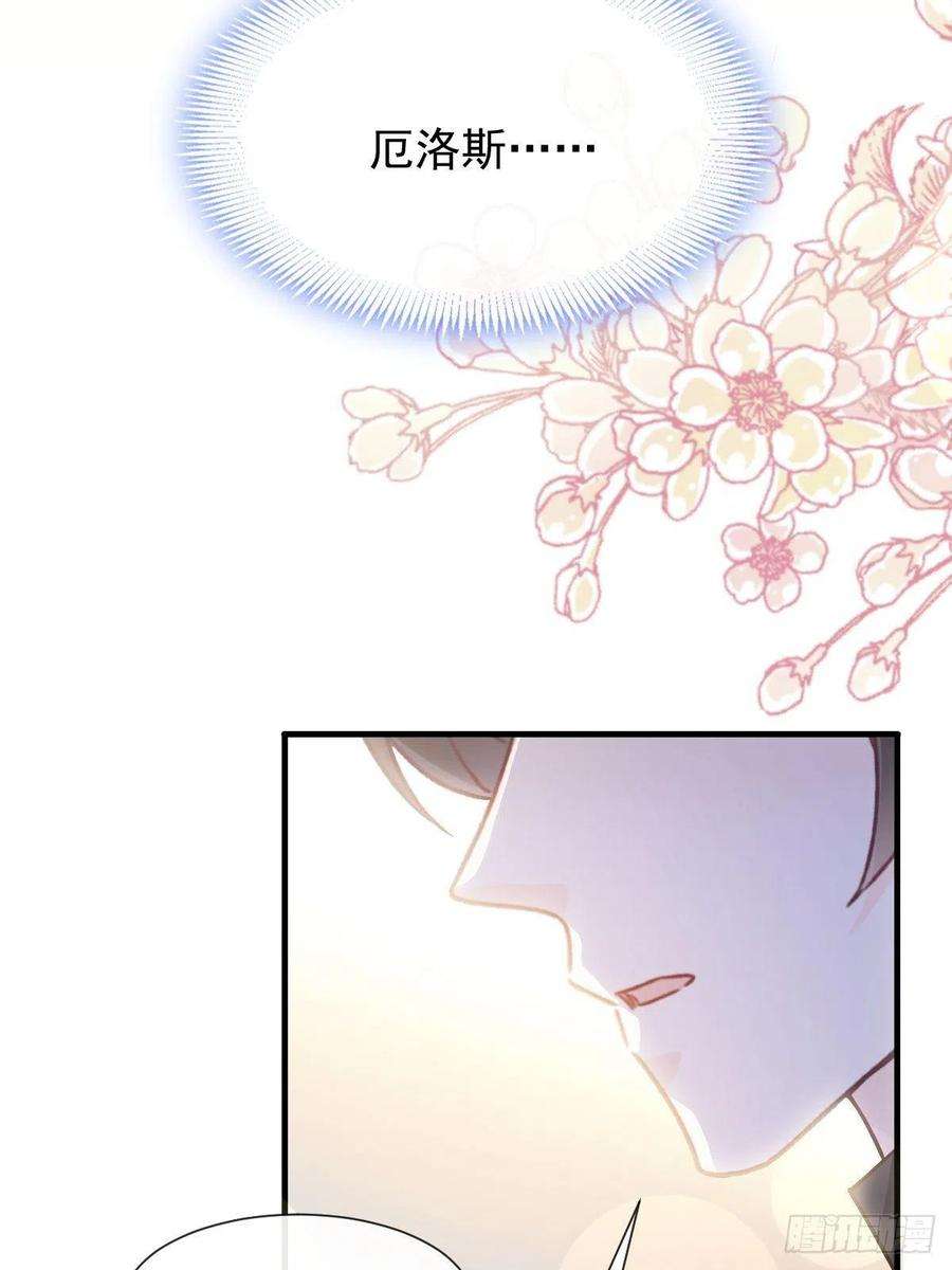 魔神的新娘123 呼唤新生命