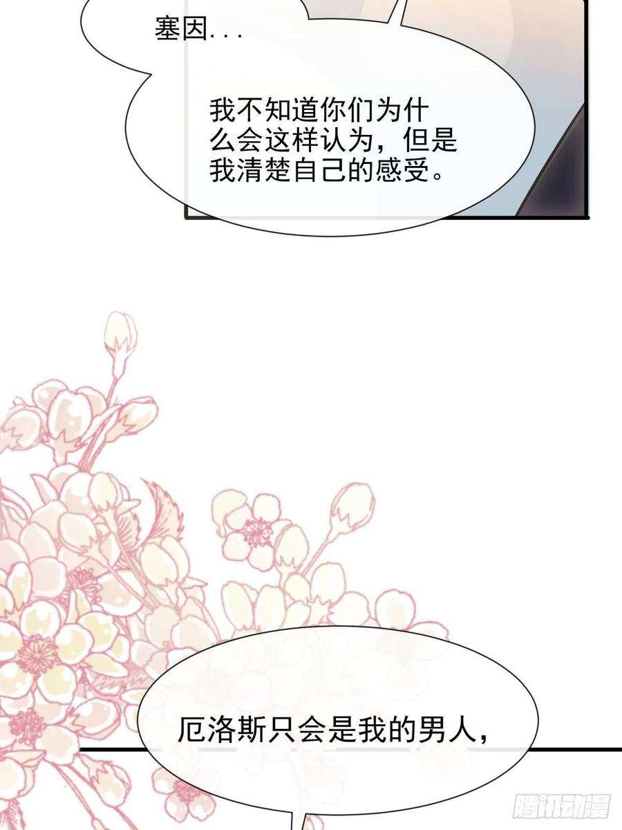 魔神的新娘123 呼唤新生命