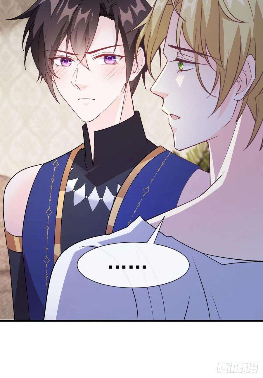 魔神的新娘123 呼唤新生命