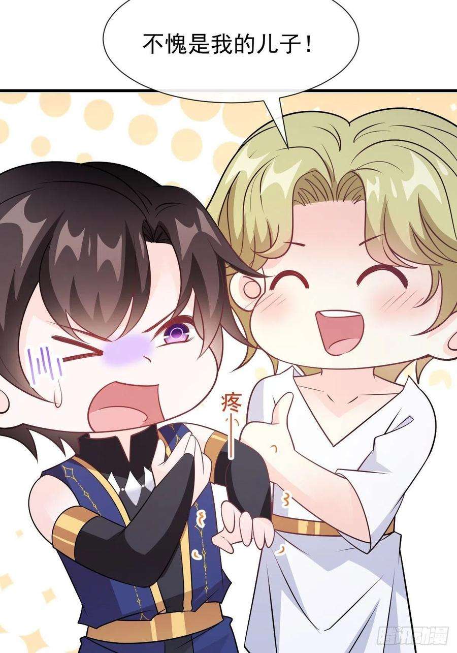 魔神的新娘123 呼唤新生命