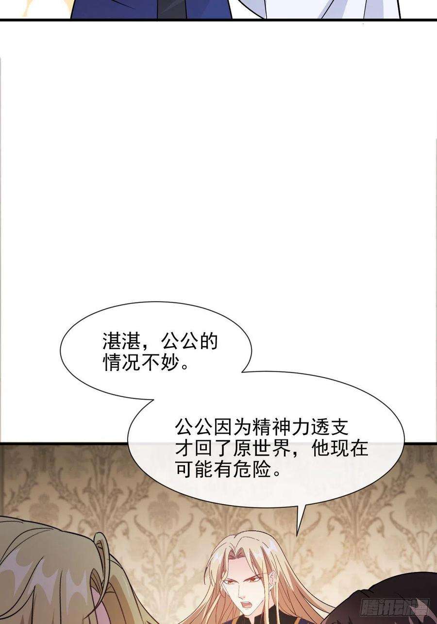 魔神的新娘123 呼唤新生命