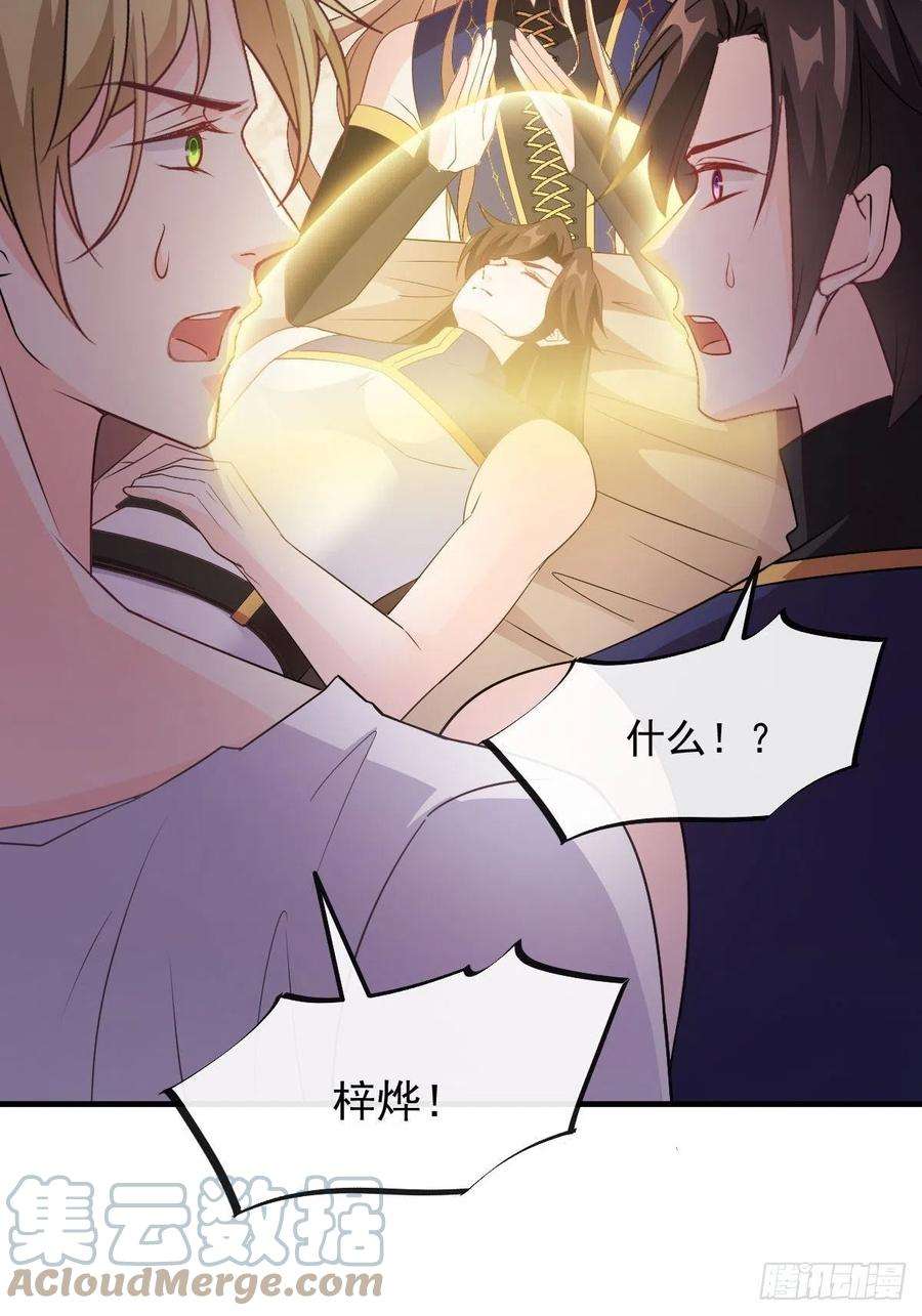 魔神的新娘123 呼唤新生命