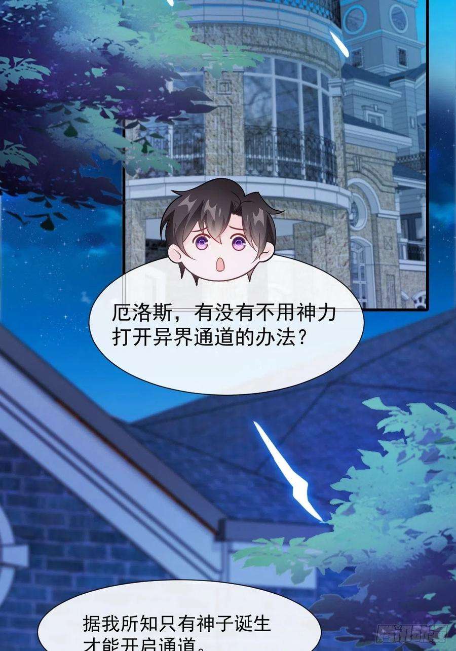 魔神的新娘123 呼唤新生命