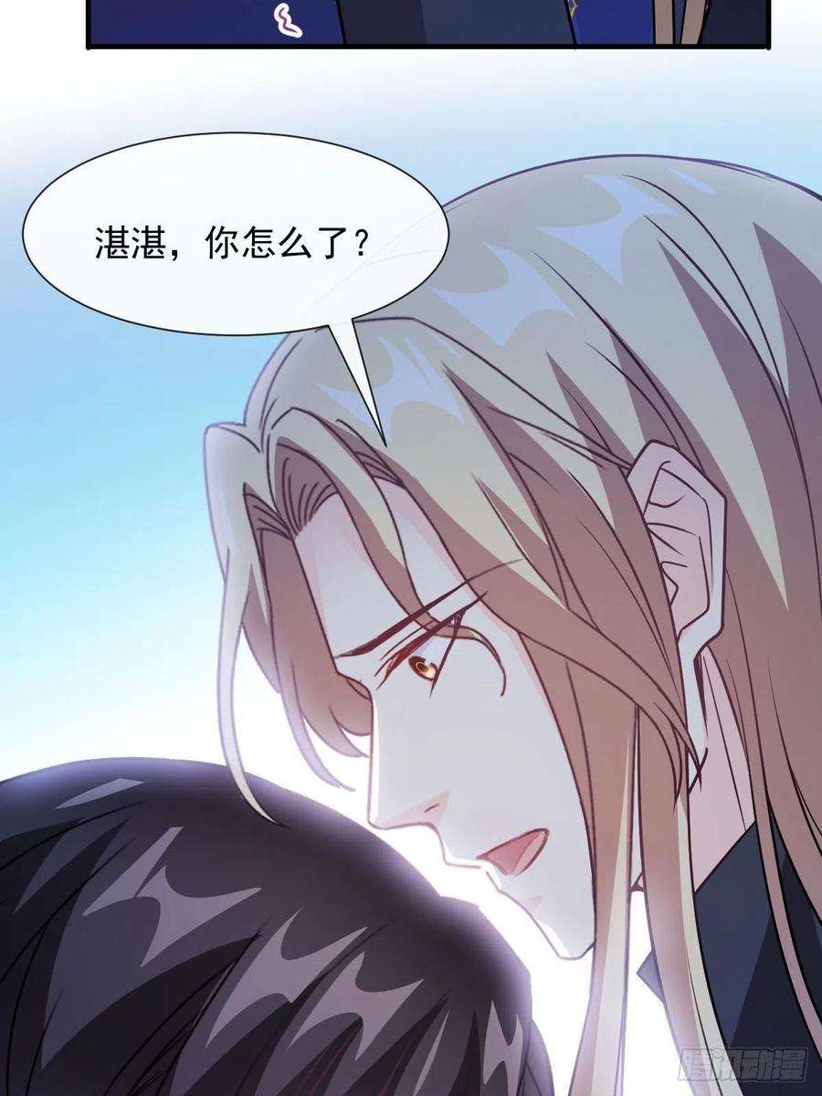 魔神的新娘123 呼唤新生命