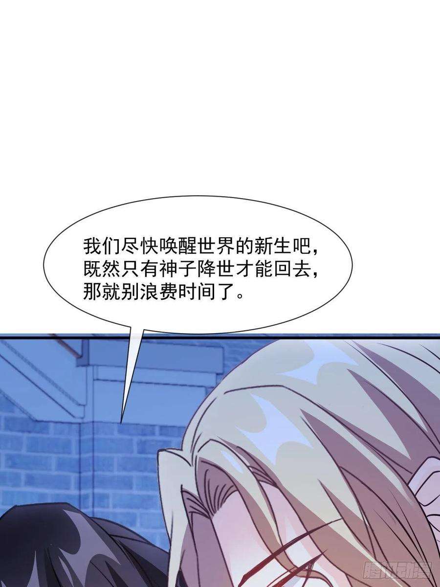 魔神的新娘123 呼唤新生命