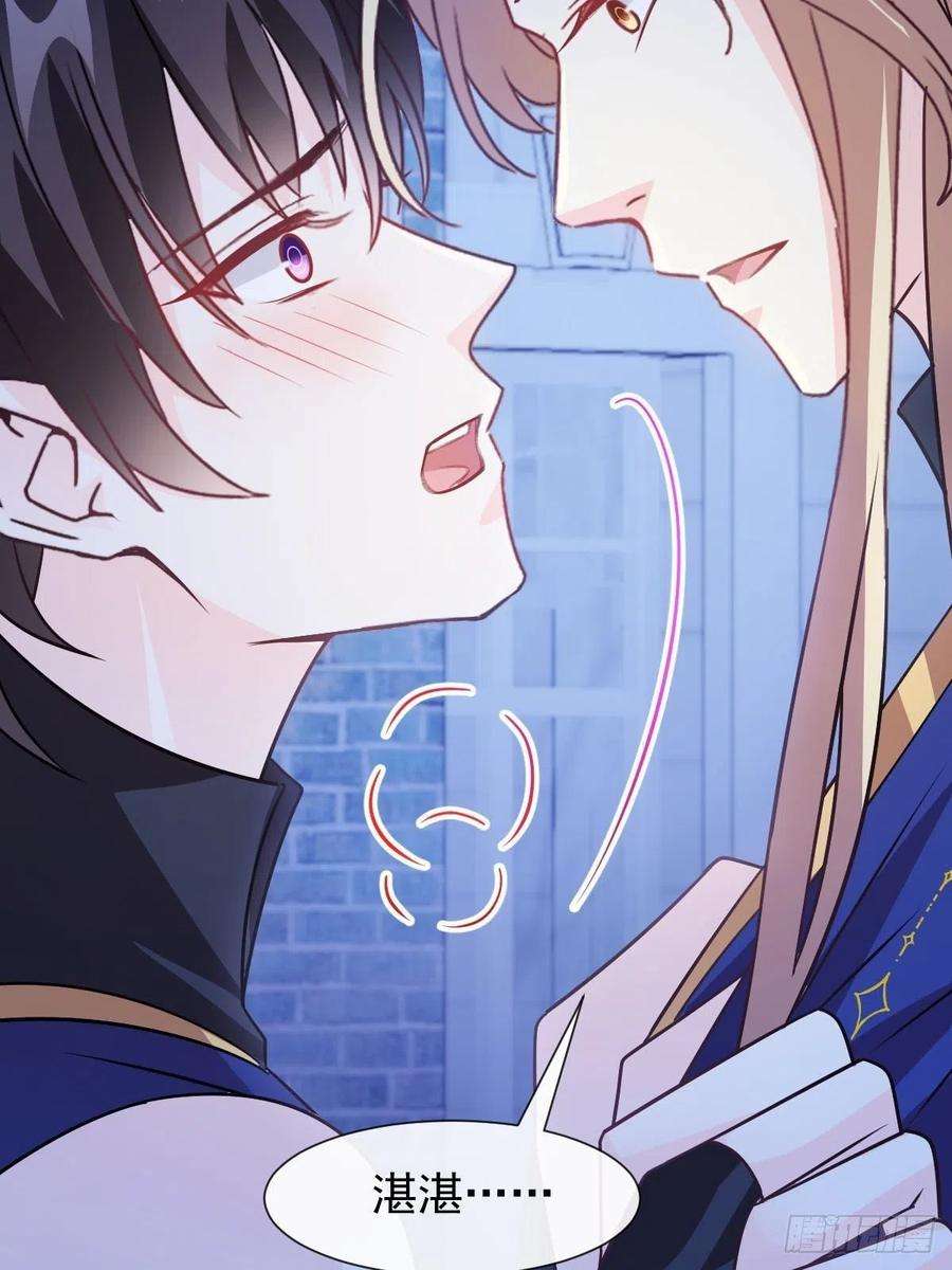 魔神的新娘123 呼唤新生命