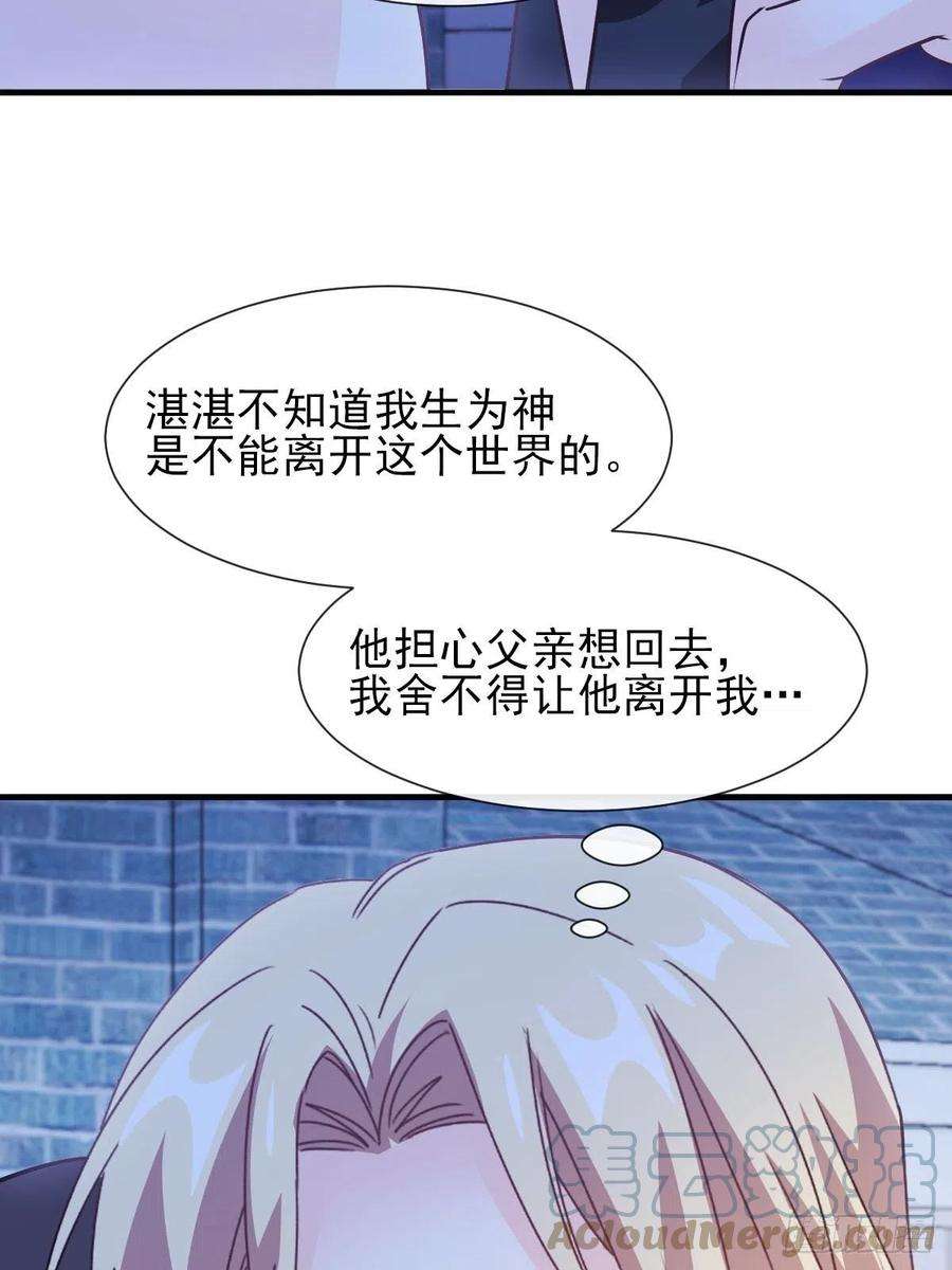 魔神的新娘123 呼唤新生命