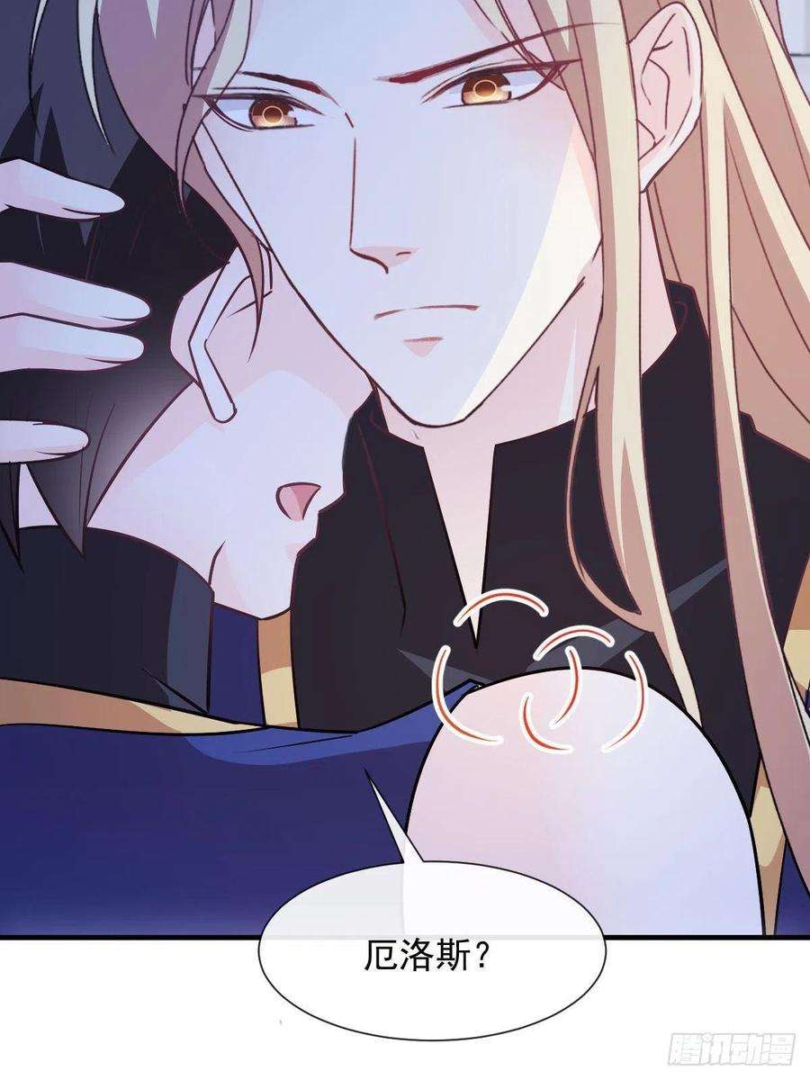 魔神的新娘123 呼唤新生命