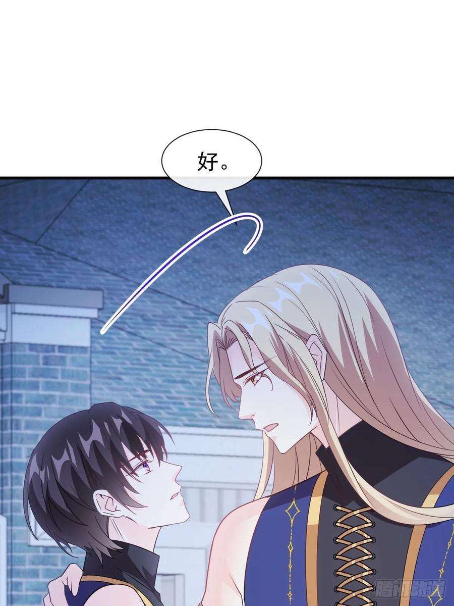 魔神的新娘123 呼唤新生命