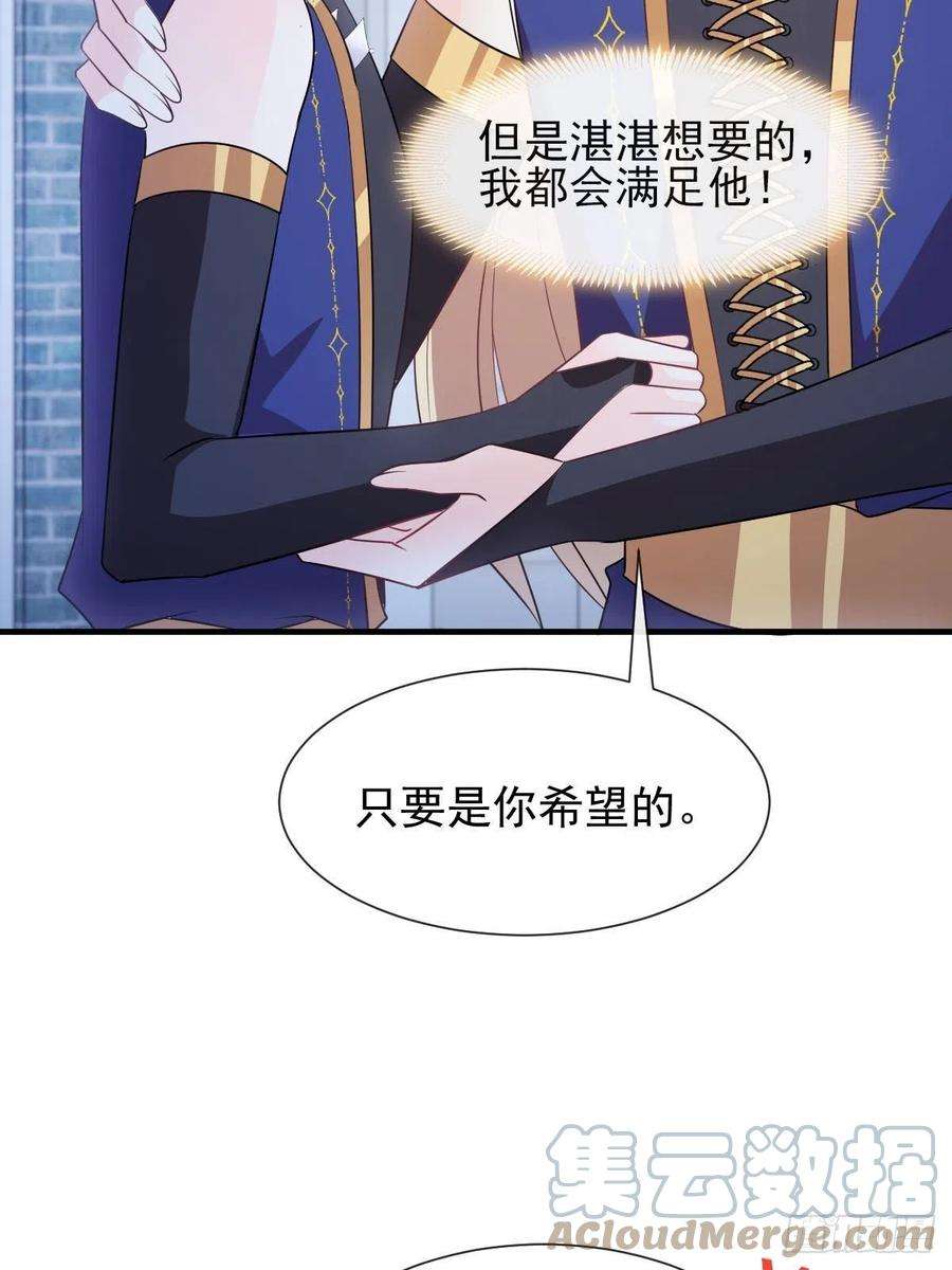 魔神的新娘123 呼唤新生命