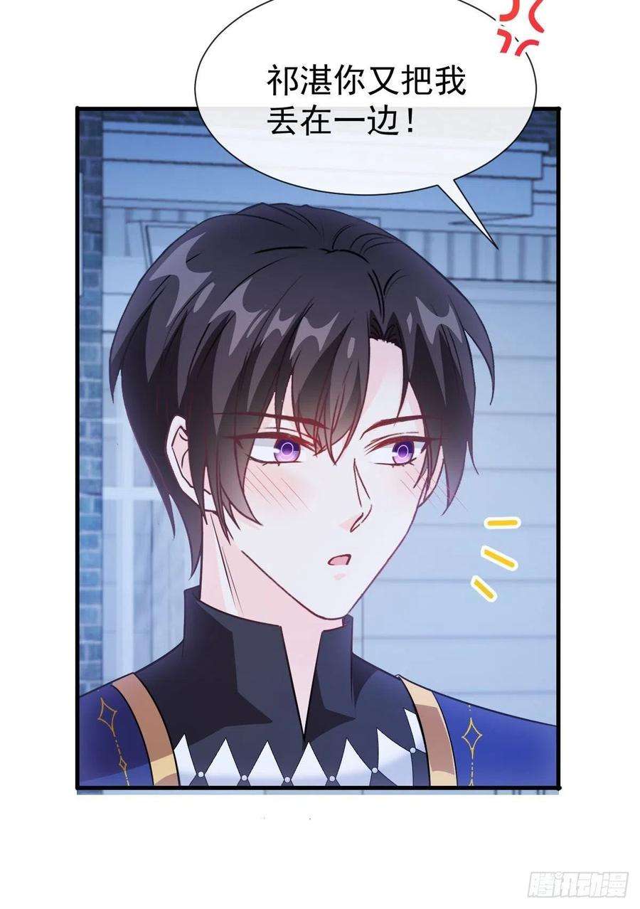 魔神的新娘123 呼唤新生命