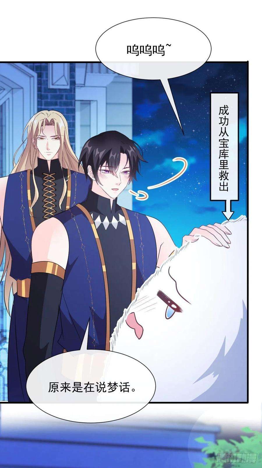 魔神的新娘123 呼唤新生命