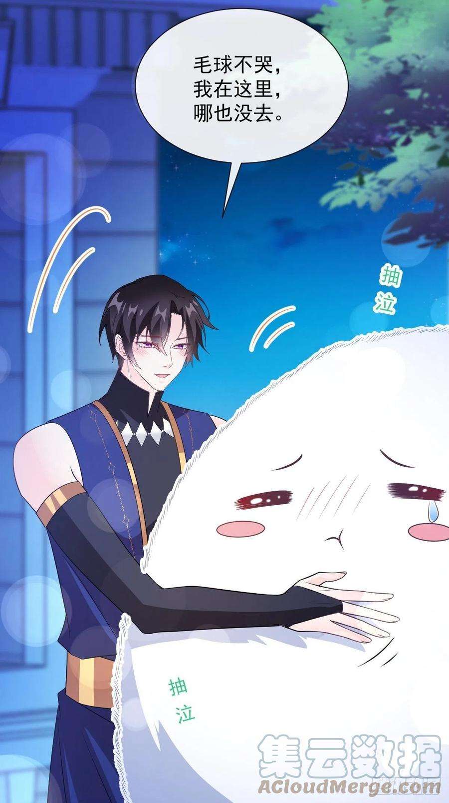 魔神的新娘123 呼唤新生命