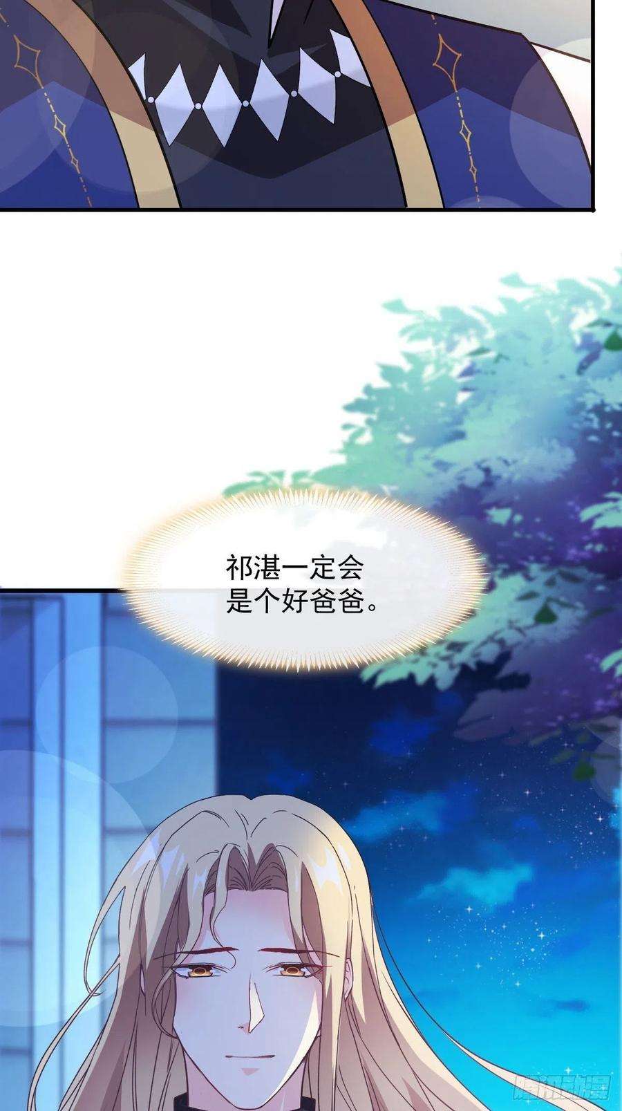 魔神的新娘123 呼唤新生命