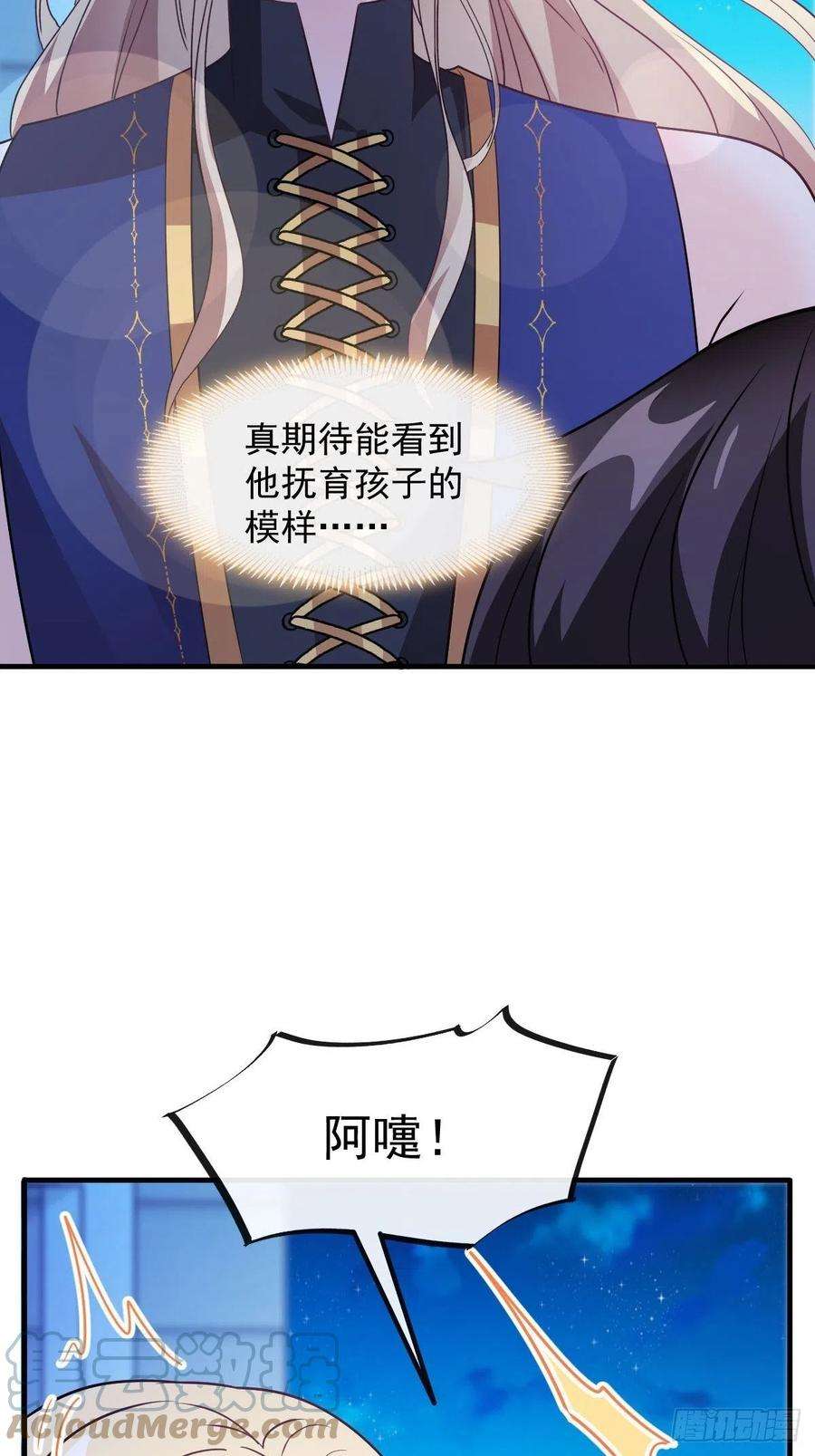 魔神的新娘123 呼唤新生命