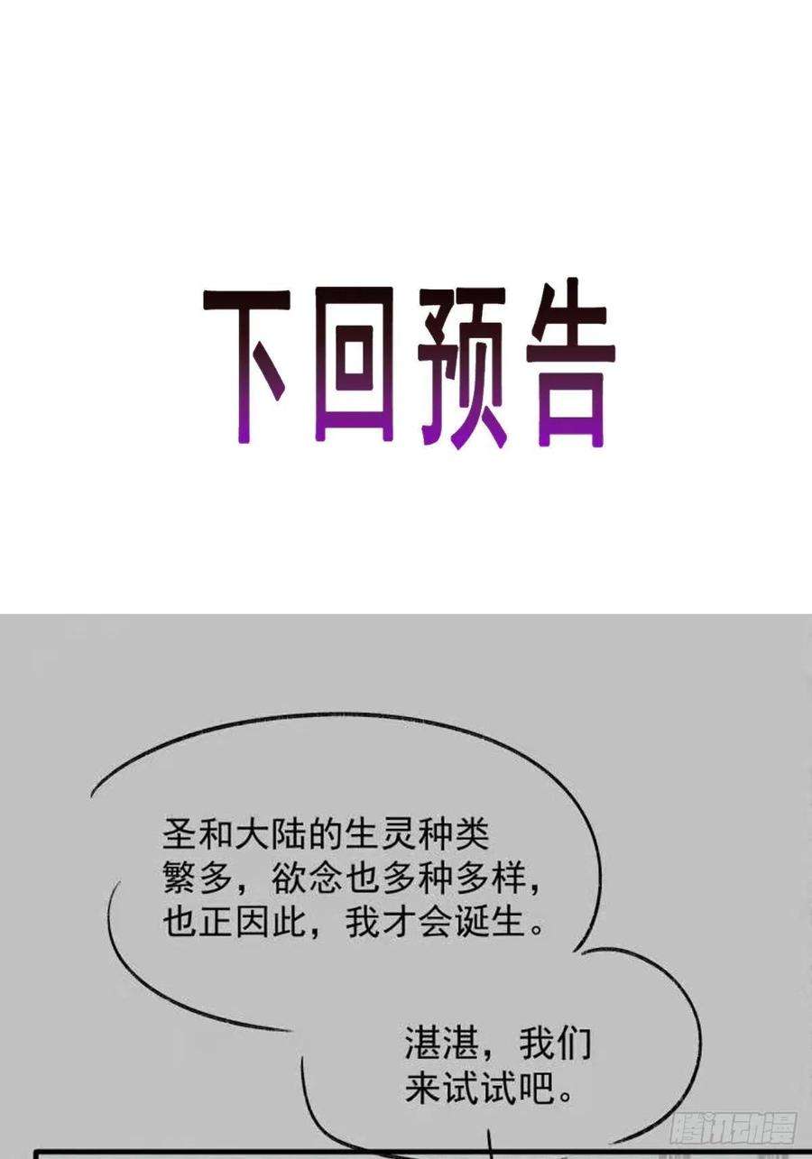 魔神的新娘123 呼唤新生命