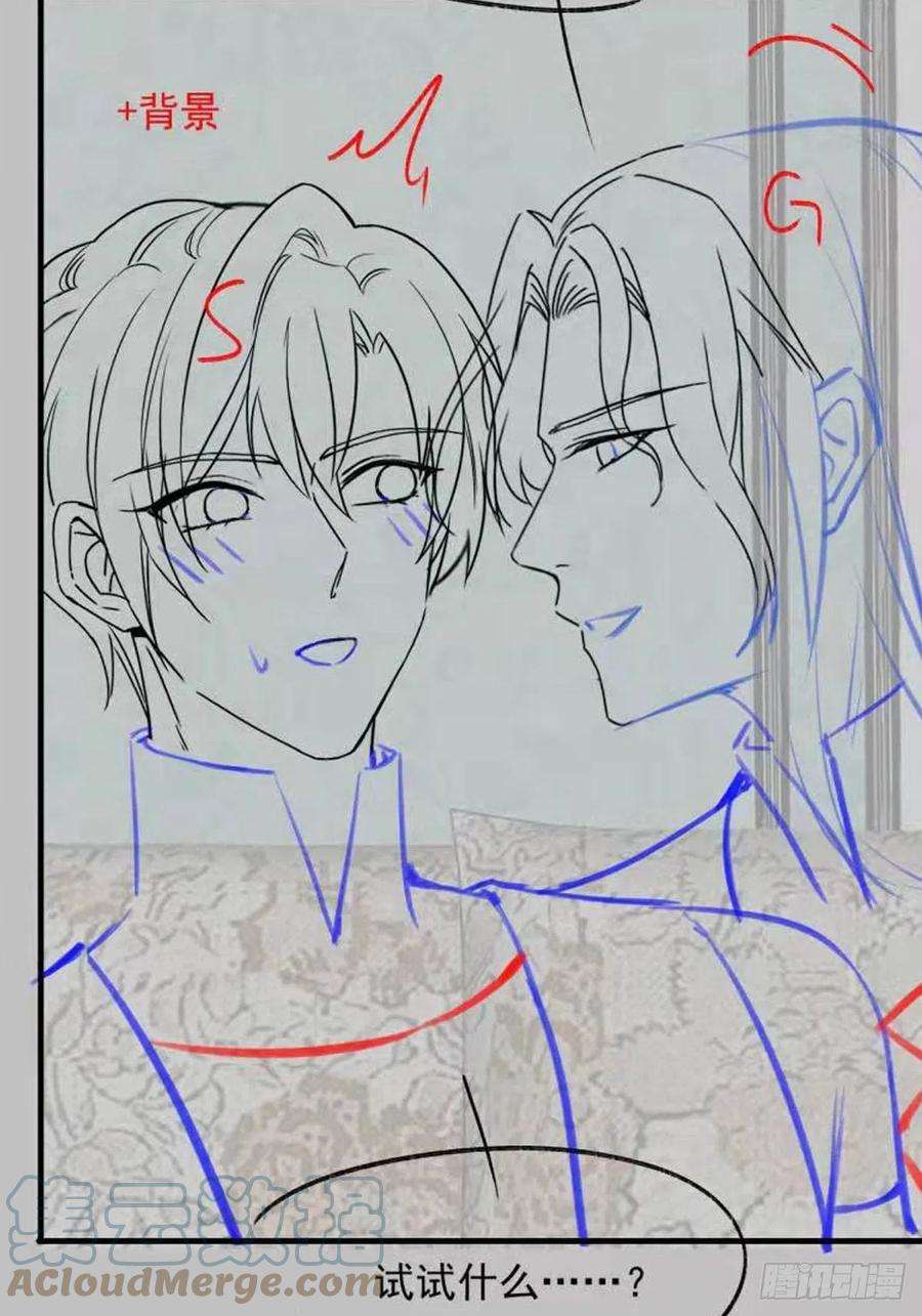 魔神的新娘123 呼唤新生命