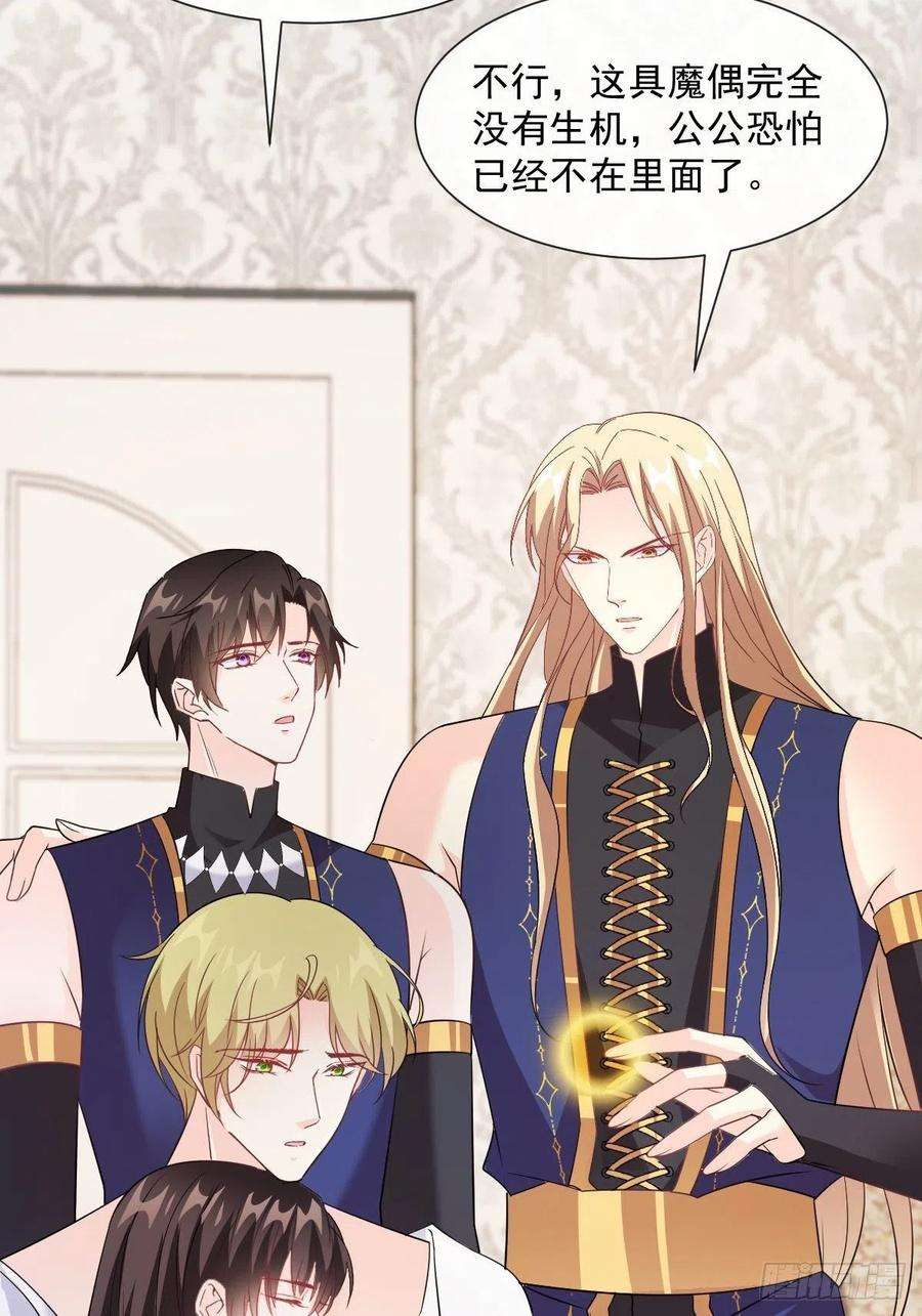 魔神的新娘123 呼唤新生命