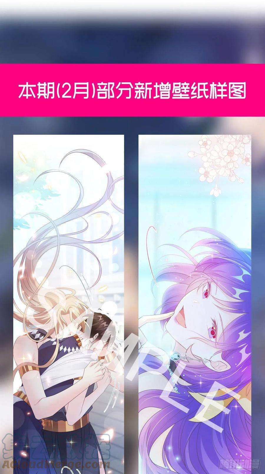 魔神的新娘123 呼唤新生命