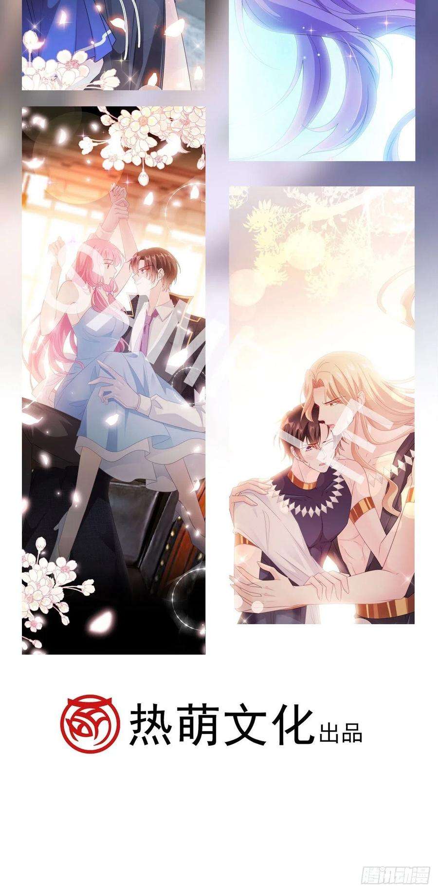 魔神的新娘123 呼唤新生命