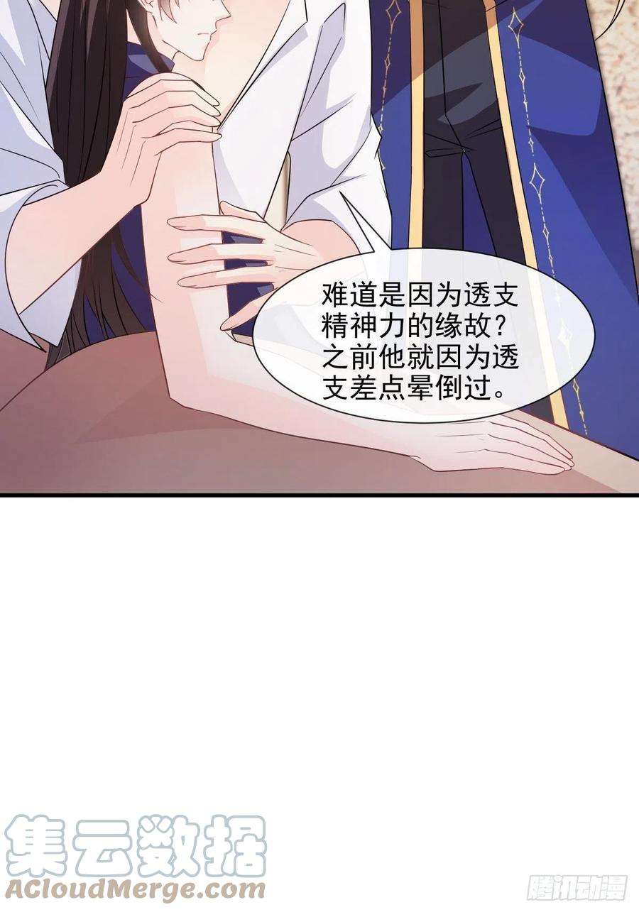 魔神的新娘123 呼唤新生命