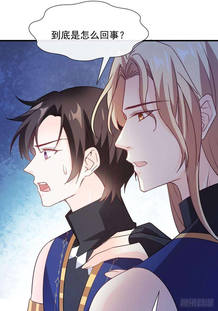 魔神的新娘123 呼唤新生命