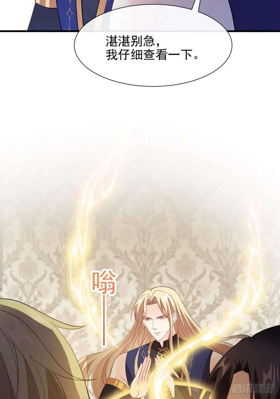 魔神的新娘123 呼唤新生命