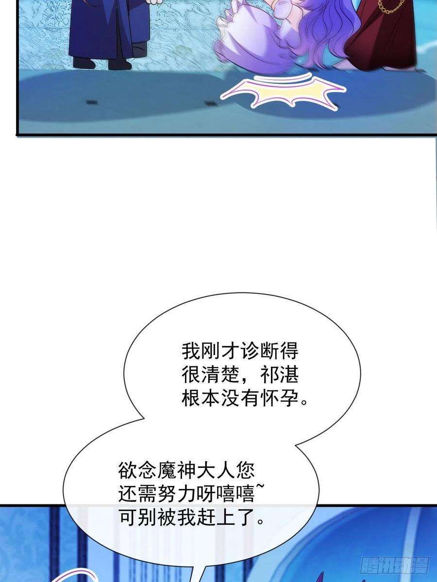 魔神的新娘124 108种方式？！