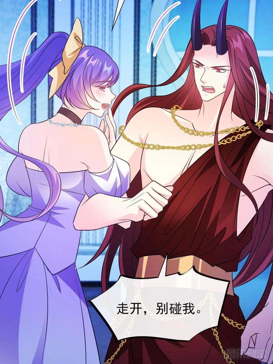 魔神的新娘124 108种方式？！