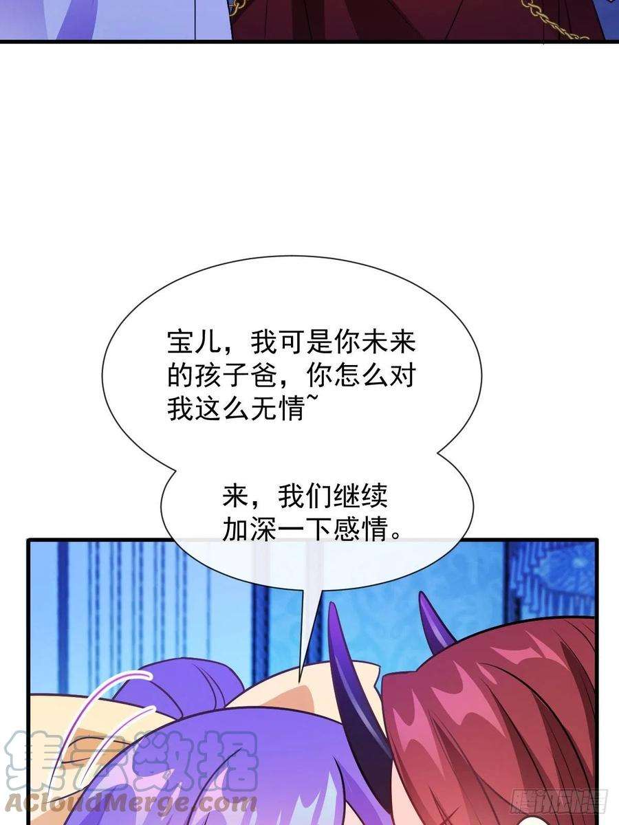 魔神的新娘124 108种方式？！