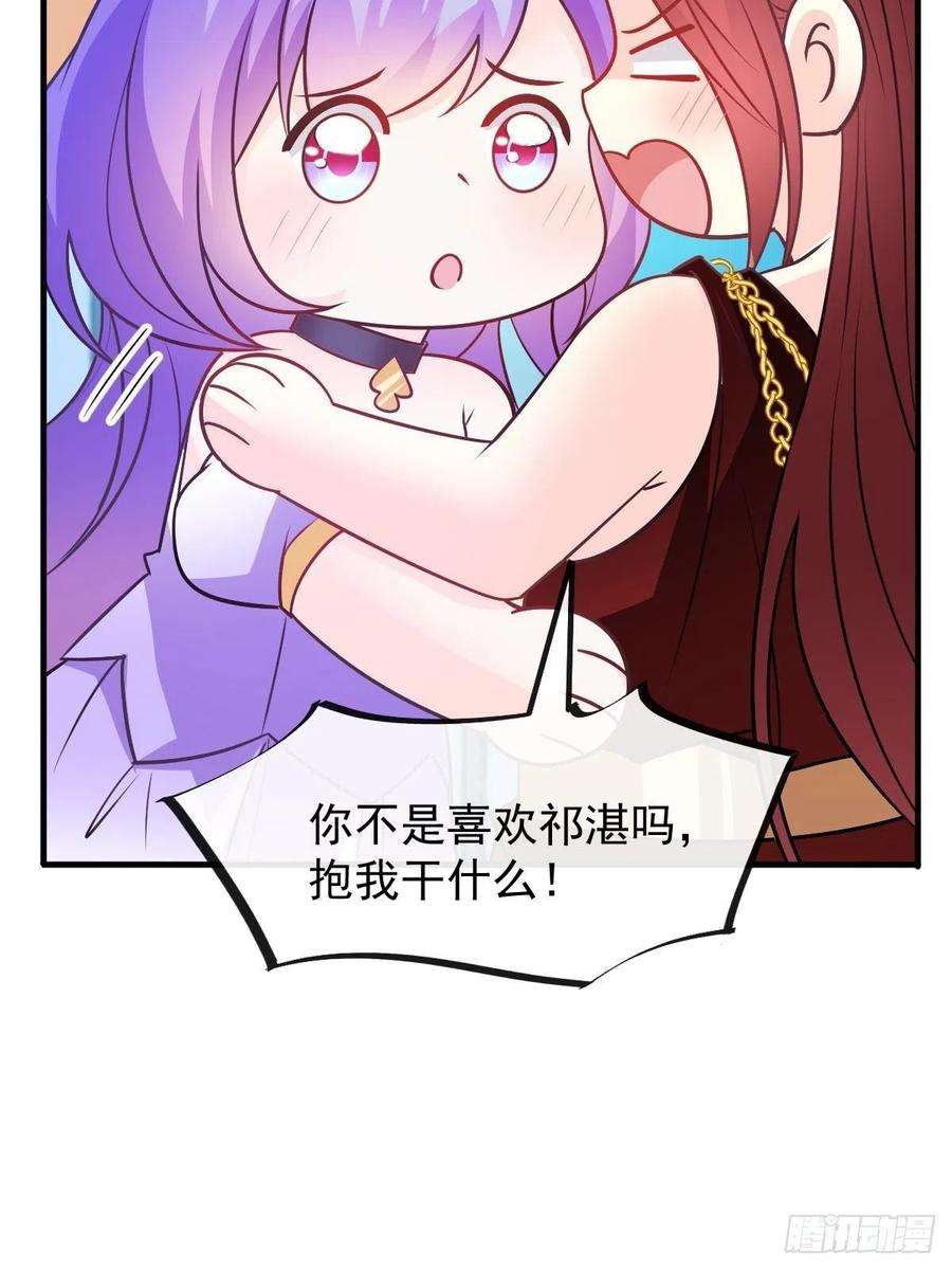 魔神的新娘124 108种方式？！