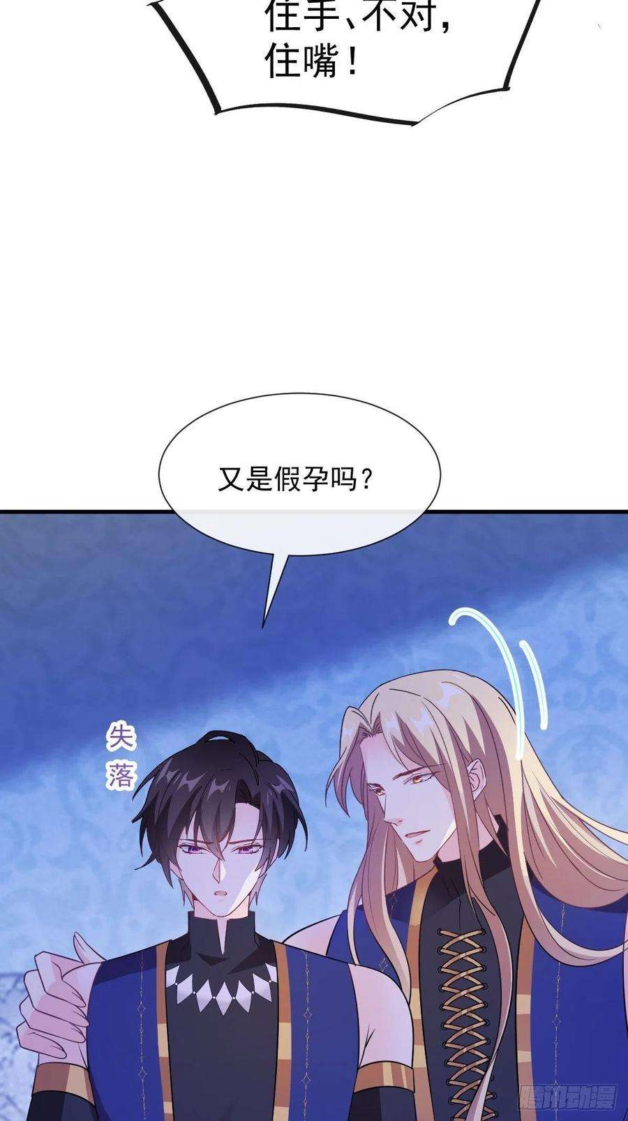 魔神的新娘124 108种方式？！