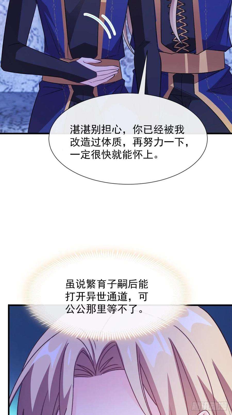 魔神的新娘124 108种方式？！