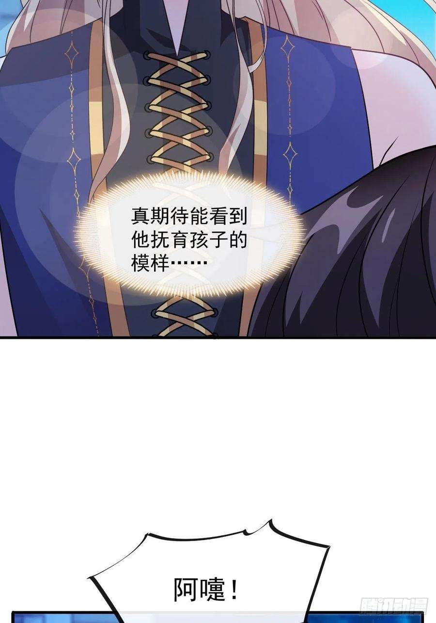 魔神的新娘124 108种方式？！