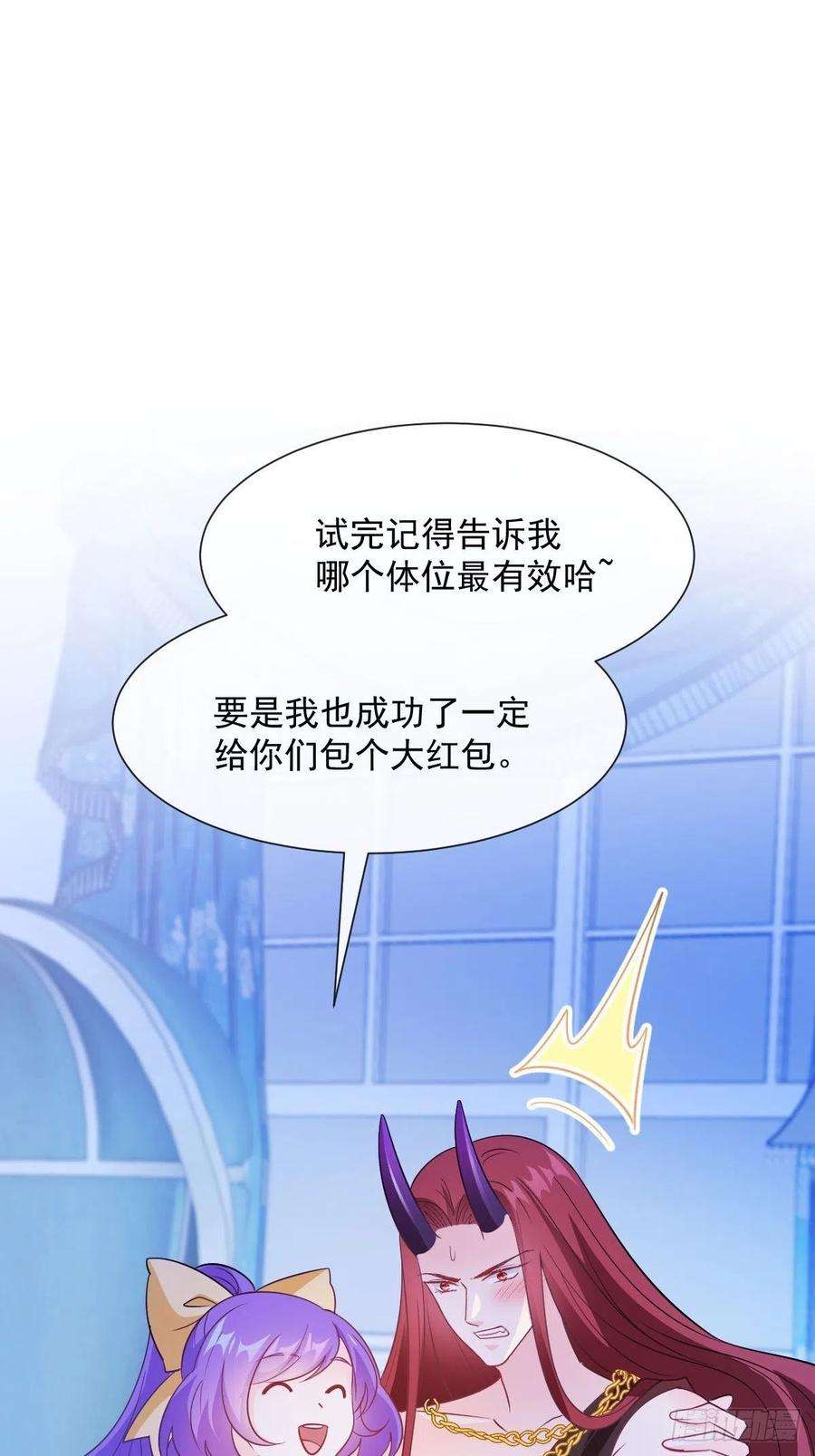 魔神的新娘124 108种方式？！