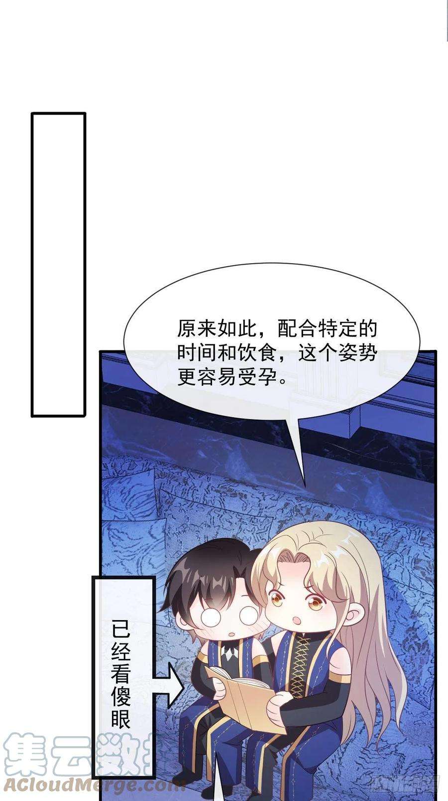 魔神的新娘124 108种方式？！