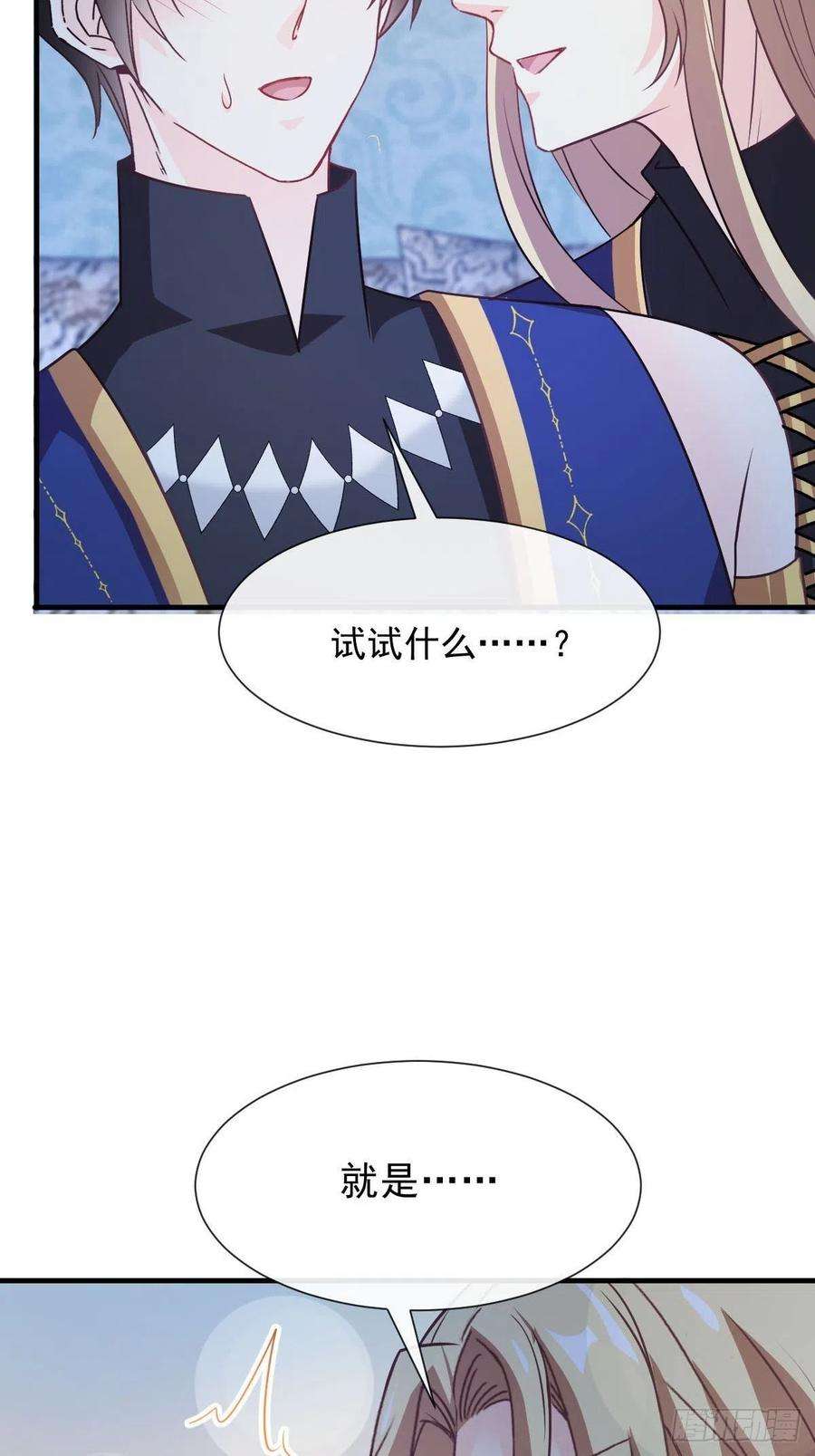 魔神的新娘124 108种方式？！