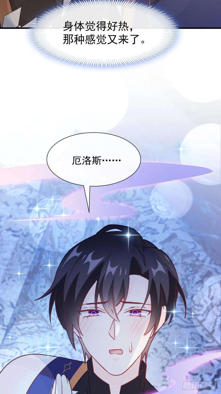 魔神的新娘124 108种方式？！