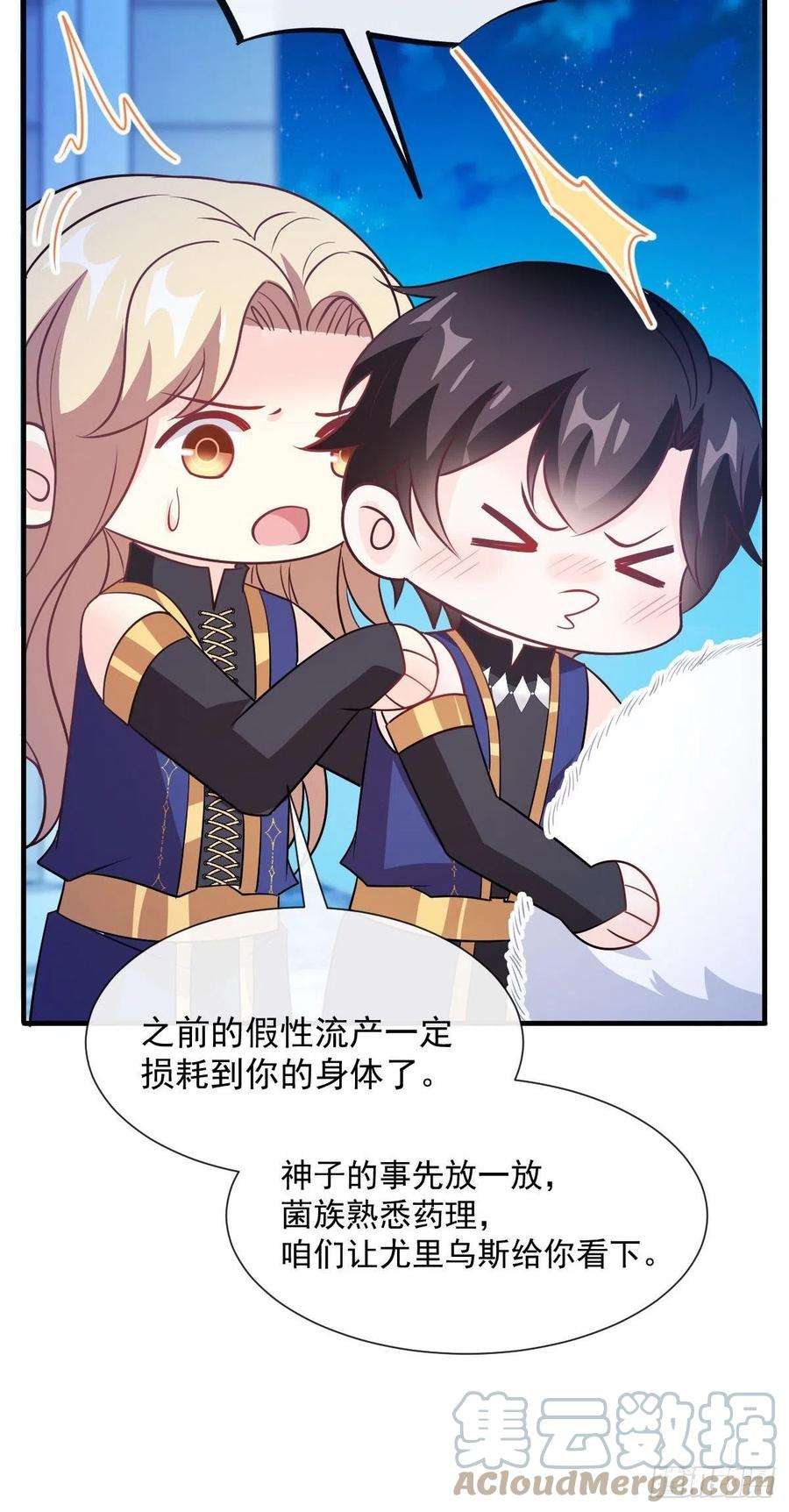 魔神的新娘124 108种方式？！