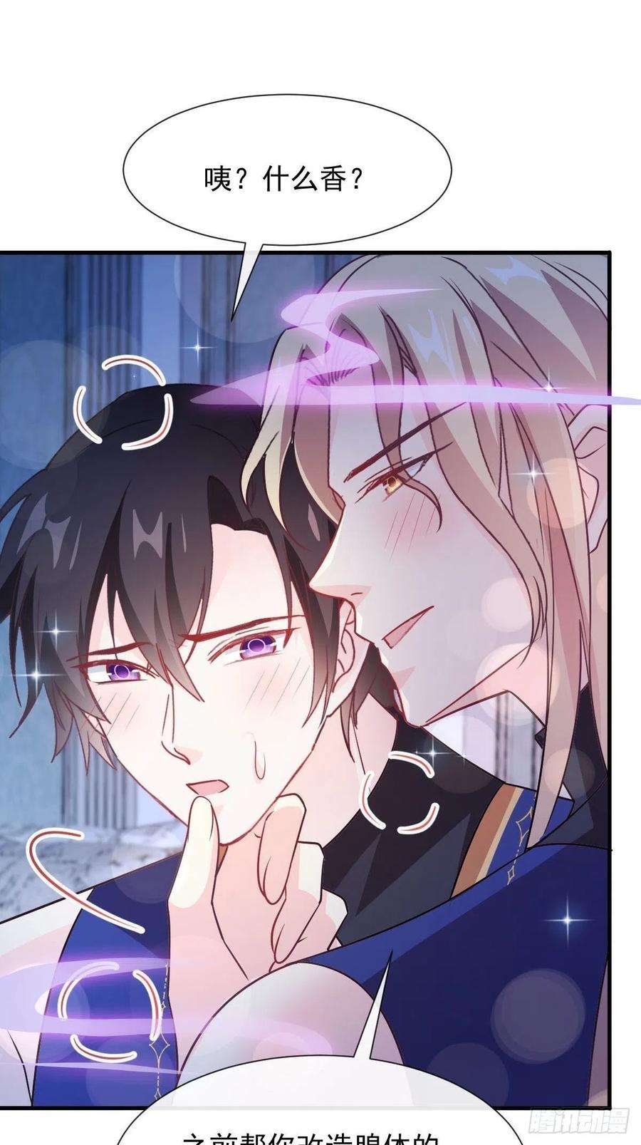 魔神的新娘124 108种方式？！