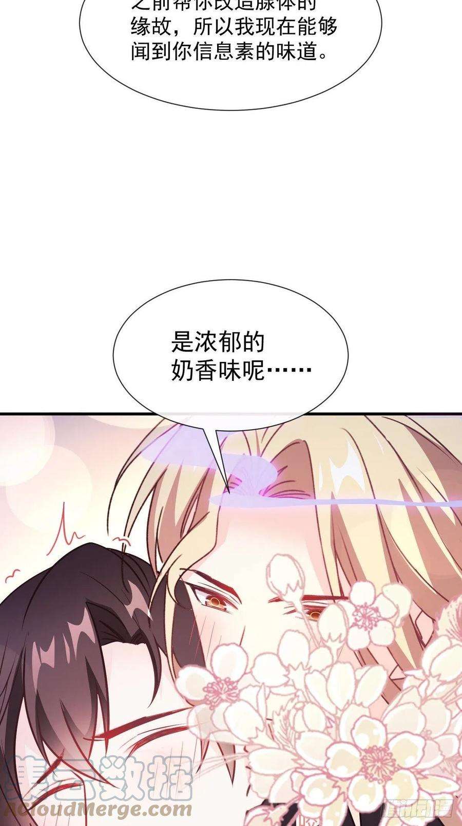 魔神的新娘124 108种方式？！