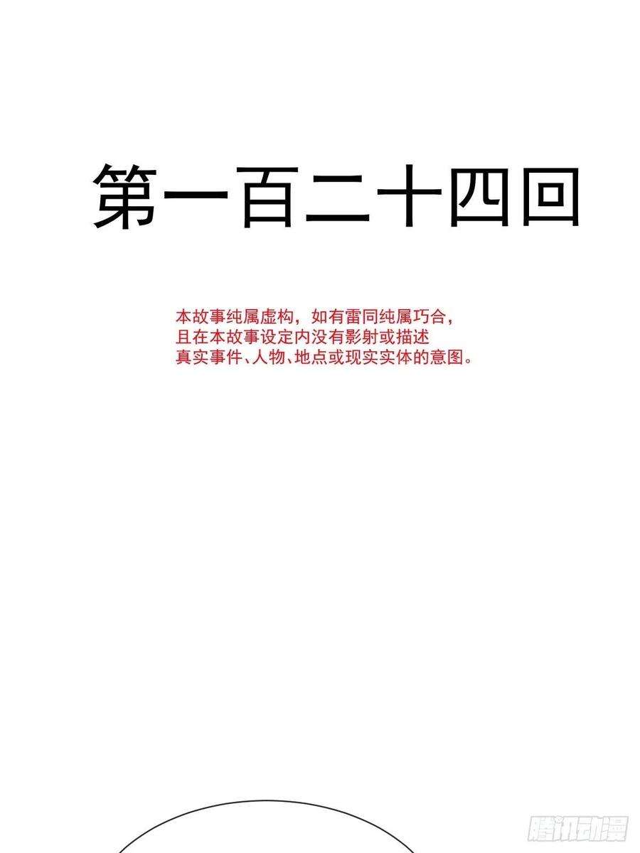 魔神的新娘124 108种方式？！
