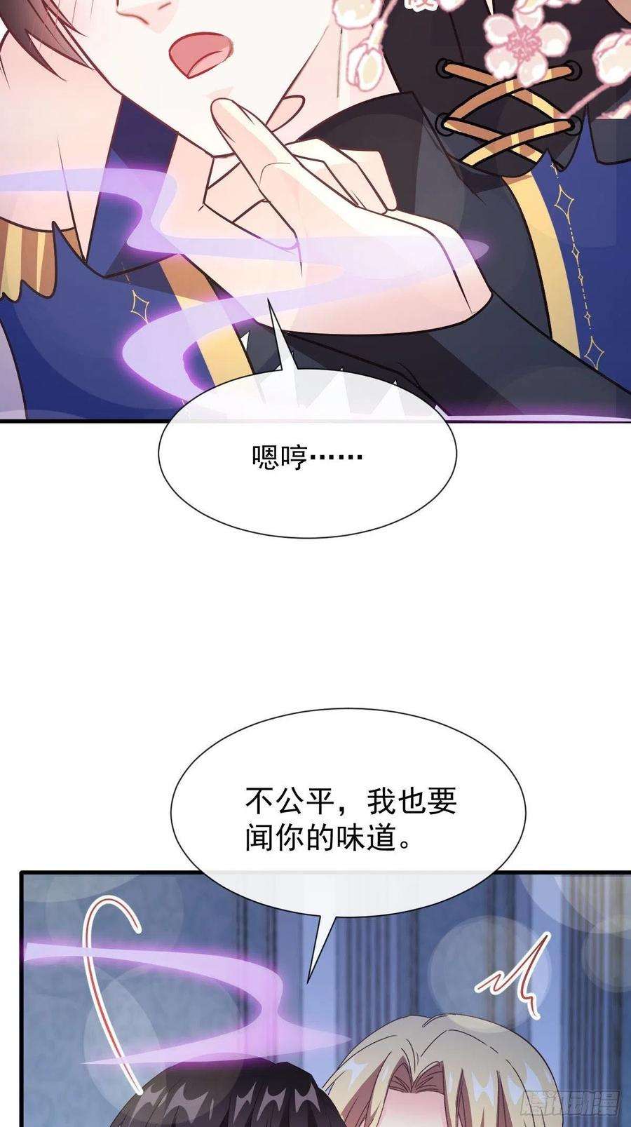 魔神的新娘124 108种方式？！