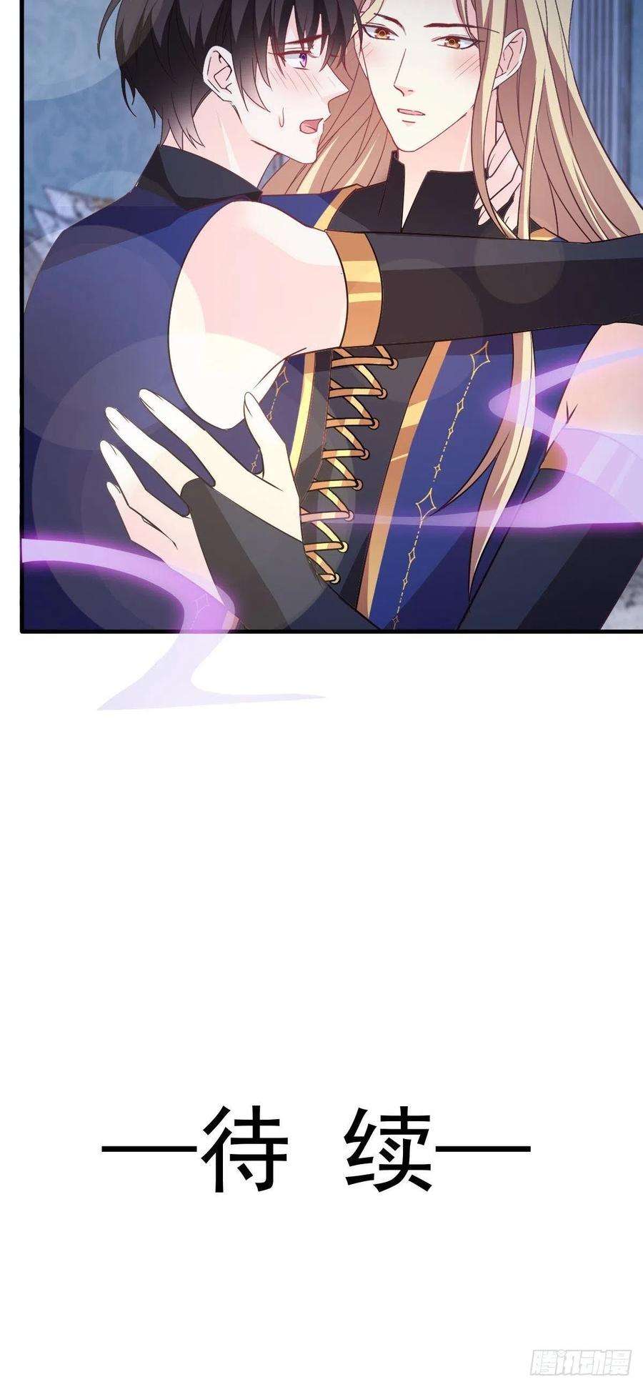 魔神的新娘124 108种方式？！