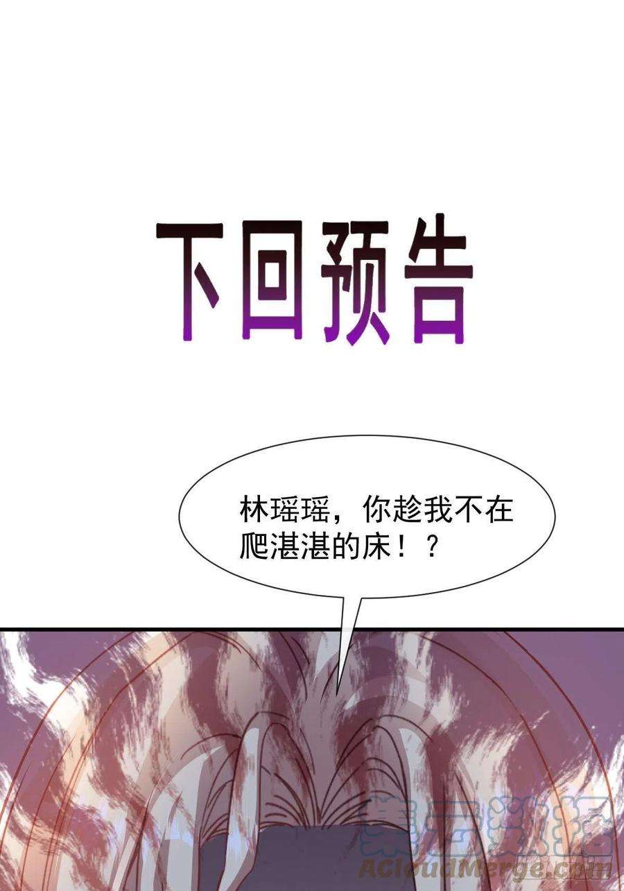 魔神的新娘124 108种方式？！