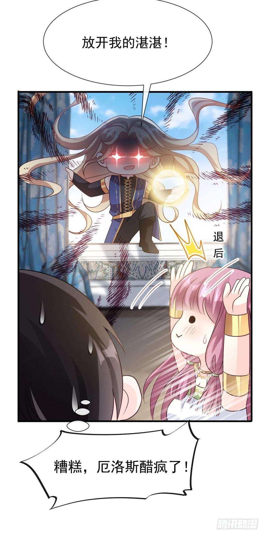 魔神的新娘124 108种方式？！