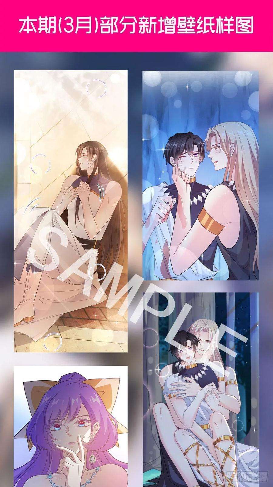 魔神的新娘124 108种方式？！