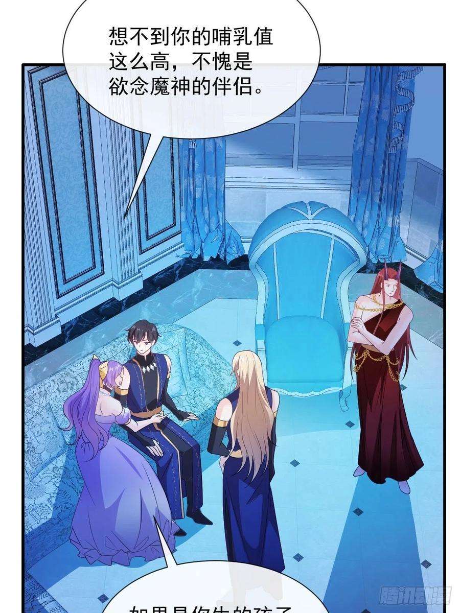 魔神的新娘124 108种方式？！