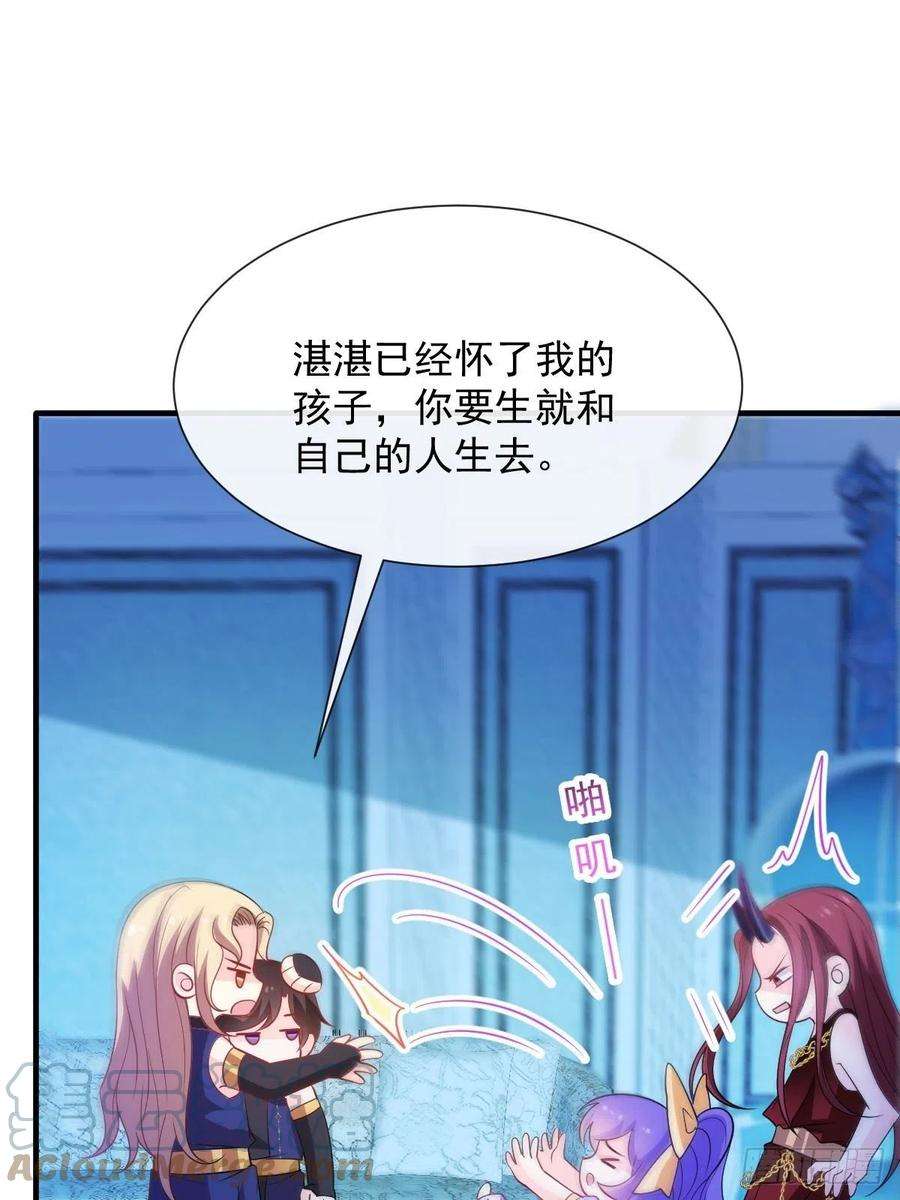 魔神的新娘124 108种方式？！